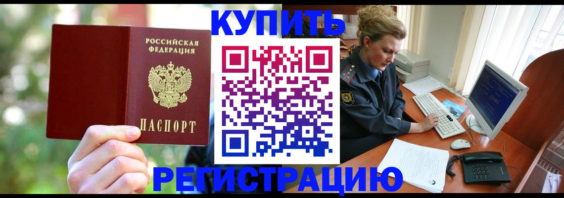 регистрация для дет. сада в Жуковке