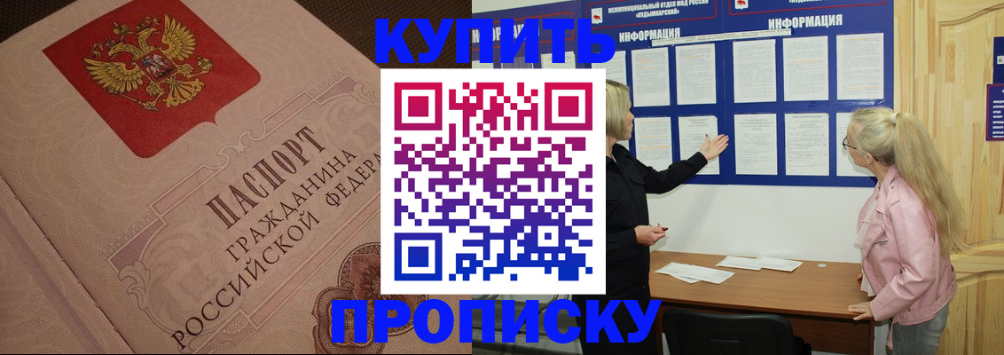 регистрация для дет. сада в Жуковке